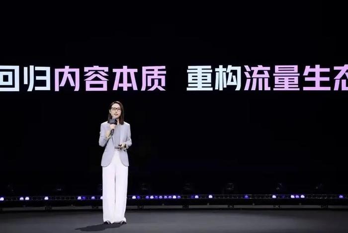 电商大会（抖音电商大会）