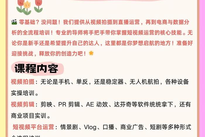 电商设计培训招生简章、电商设计培训招生简章模板 电商设计培训招生简章、电商设计培训招生简章模板
