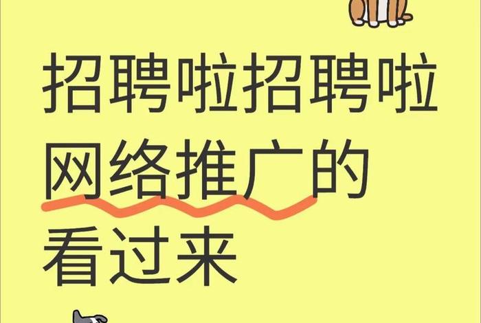 中山电商招聘，中山电商招聘网