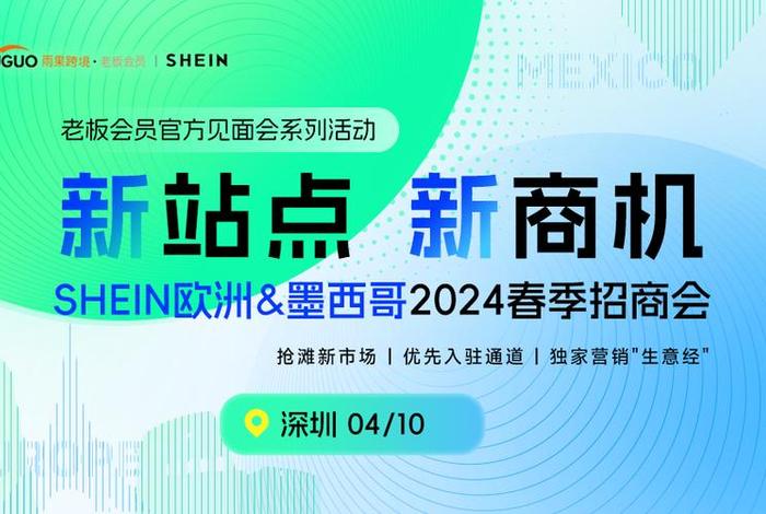 shein跨境电商官网招聘;shein跨境电商平台官网 shein跨境电商官网招聘;shein跨境电商平台官网