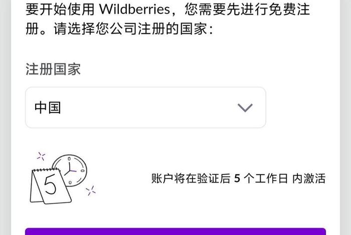 俄罗斯电商平台wb 俄罗斯电商平台wb全称是什么 俄罗斯电商平台wb 俄罗斯电商平台wb全称是什么