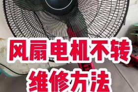 电风扇光转没风怎么回事（电风扇光转没风怎么回事啊）