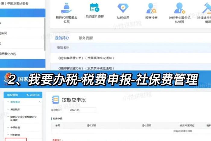 电商公司社保如何处理、电商公司交社保吗 电商公司社保如何处理、电商公司交社保吗