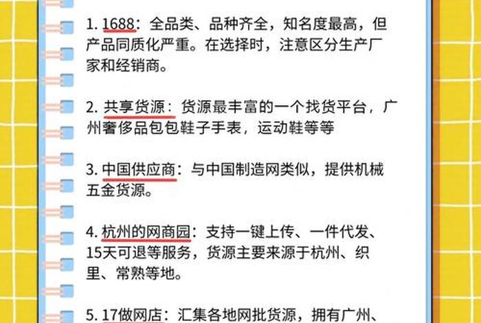 跨境电商有哪些进货渠道，跨境电商一般进货来源有哪些