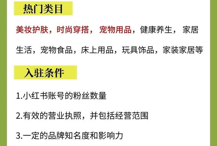 小红书电商平台叫什么名字;小红书电商平台叫什么名字好听 小红书电商平台叫什么名字;小红书电商平台叫什么名字好听