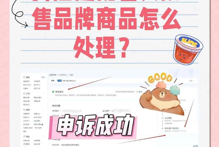 电商山东限售，电商山东限售吗