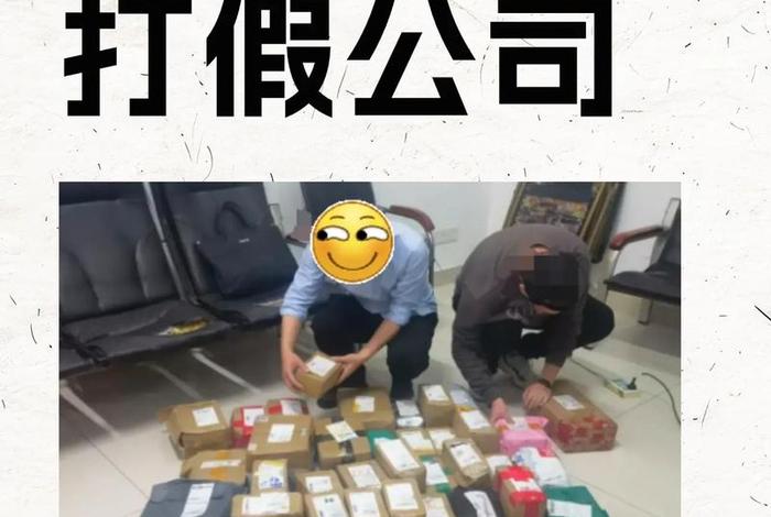 电商疑似打假是什么意思 电商疑似打假是什么意思啊