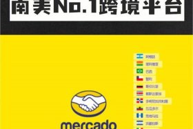 特姆跨境电商平台官网首页，特姆跨境电商平台官网首页下载