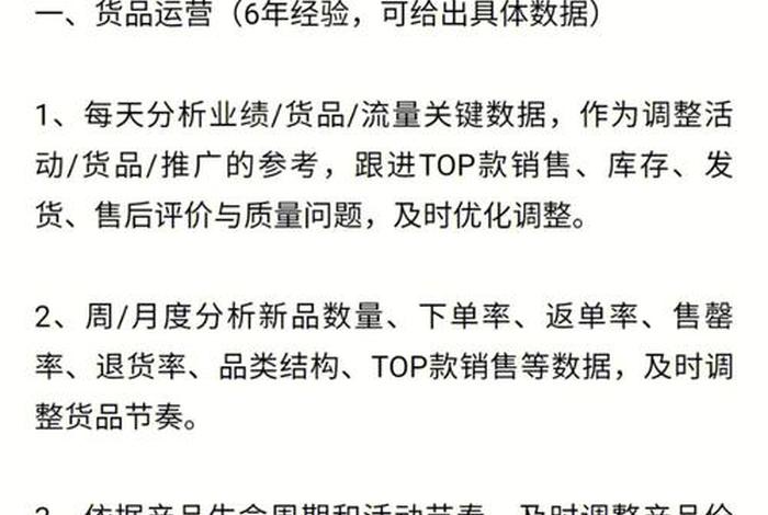 电商运营年度总结发言(电商运营年度总结发言简短) 电商运营年度总结发言(电商运营年度总结发言简短)