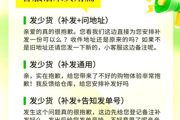 电商发货如何避免错发和漏发;电商发货如何避免错发和漏发问题 电商发货如何避免错发和漏发;电商发货如何避免错发和漏发问题