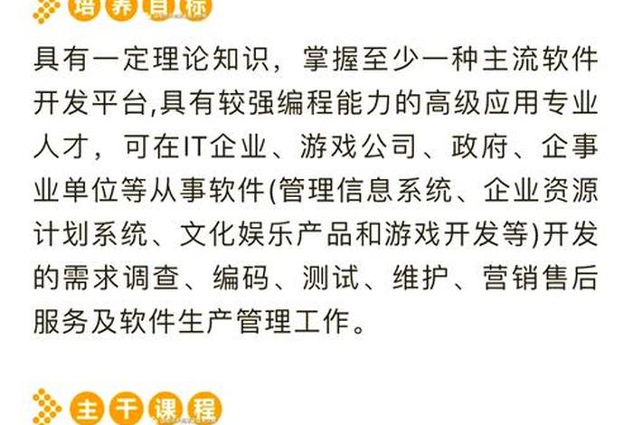 电商软件开发教学,电商软件开发教学内容 电商软件开发教学,电商软件开发教学内容