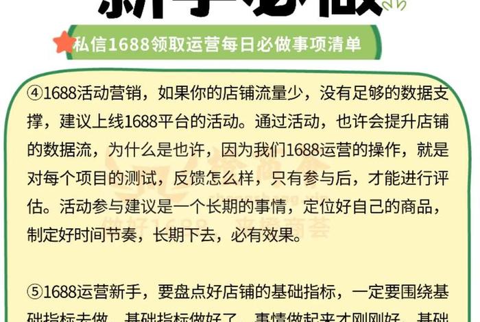跨境电商怎么做新手入门1688、跨境电商怎么做新手入门1688赚钱 跨境电商怎么做新手入门1688、跨境电商怎么做新手入门1688赚钱