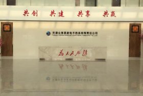 天津电商公司；天津电商公司好进吗