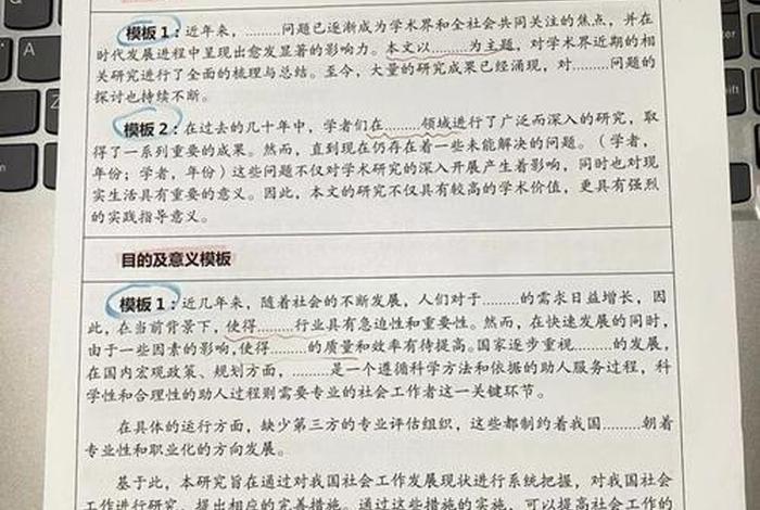 电商论文怎样找文献综述(电商论文怎样找文献综述的) 电商论文怎样找文献综述(电商论文怎样找文献综述的)