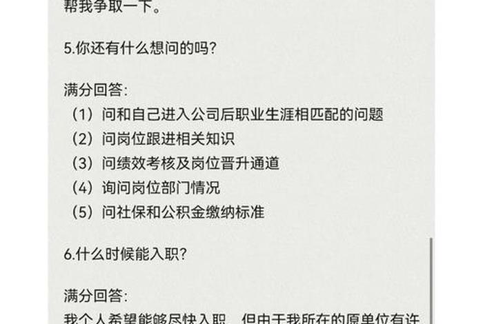 电商面试常问的问题(电商面试常问的问题及答案) 电商面试常问的问题(电商面试常问的问题及答案)