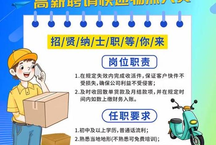 电商物流招聘；电商物流招聘为什么要有电商经验