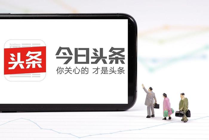 电商头条是什么，电商头条是什么平台的