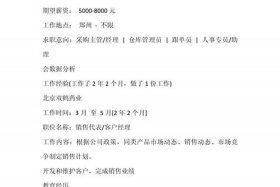 电商个人简历模板电子版 做电商个人简介怎么写