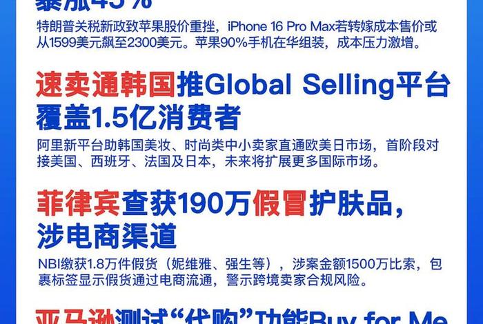 美国加关税对跨境电商有影响吗;美国加关税对跨境电商有影响吗知乎 美国加关税对跨境电商有影响吗;美国加关税对跨境电商有影响吗知乎