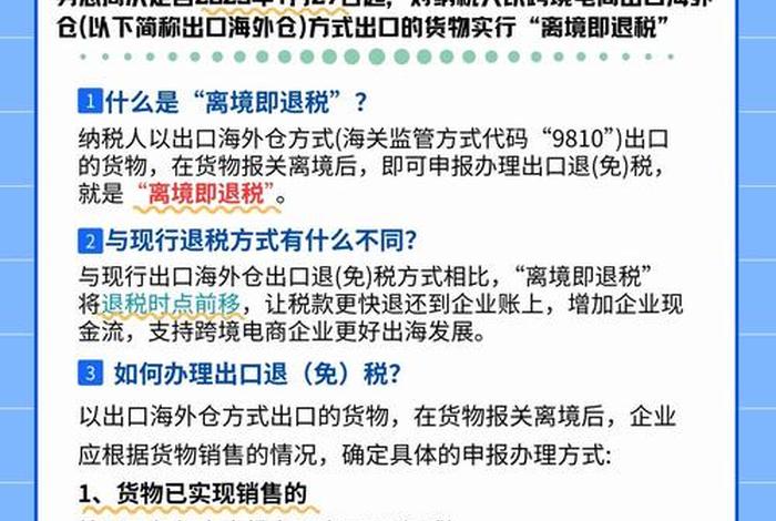 跨境电商出口国家政策(跨境电商出口国家政策有哪些) 跨境电商出口国家政策(跨境电商出口国家政策有哪些)