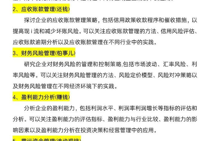 关于跨境电商的财务论文题目,关于跨境电商的财务论文题目大全 关于跨境电商的财务论文题目,关于跨境电商的财务论文题目大全
