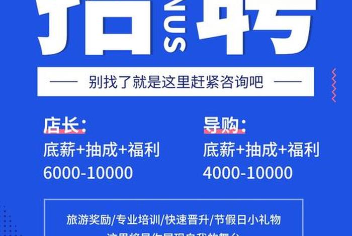 电商运营招聘广告图片、电商运营招聘广告图片大全
