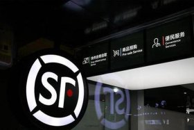 顺丰电商梦；顺丰电子商务平台