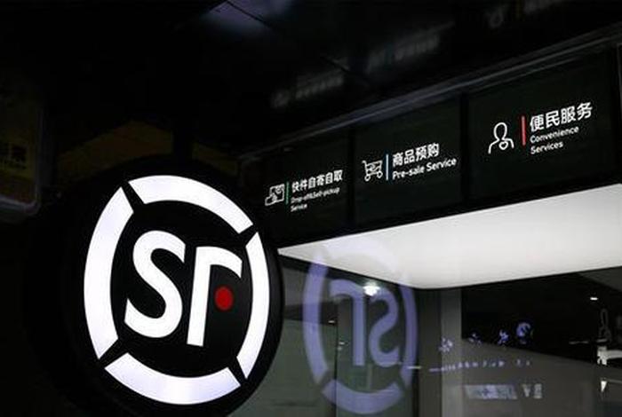 顺丰电商梦;顺丰电子商务平台 顺丰电商梦;顺丰电子商务平台