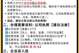 跨境电商怎么做需要办理什么（做跨境电商需要什么证件）