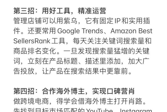 AMZ123跨境电商教程;amz123跨境电商教程 AMZ123跨境电商教程;amz123跨境电商教程