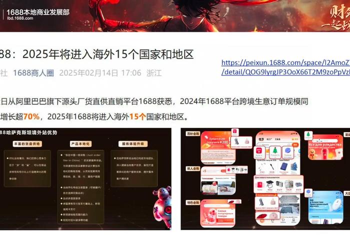 1688跨境平台、1688跨境平台overseas 1688跨境平台、1688跨境平台overseas