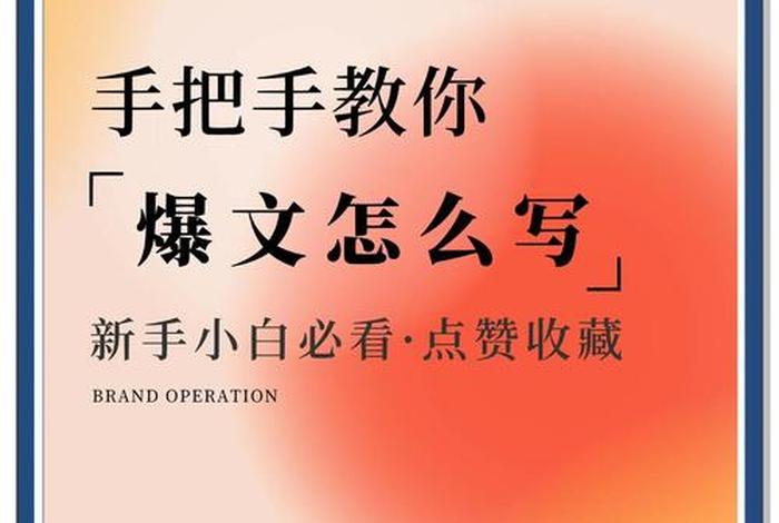 电商文案的写作技巧 电商文案的写作技巧有哪些