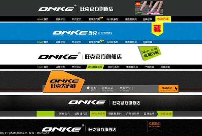 电商导航cps（电商导航条）