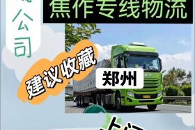 河南跨境电商物流专线 河南跨境电商物流专线电话