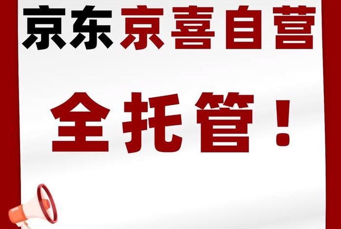 东东电商是什么 东东电商是什么平台 东东电商是什么 东东电商是什么平台