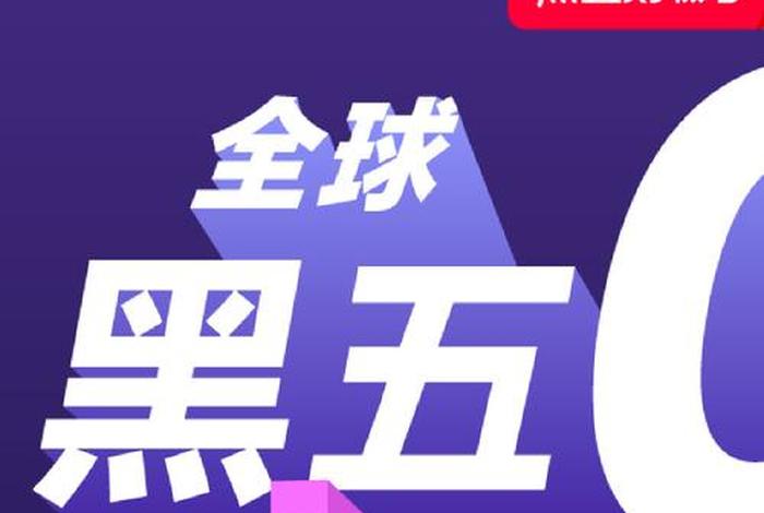 电商黑五类哪里拿货、电商黑五类产品 电商黑五类哪里拿货、电商黑五类产品