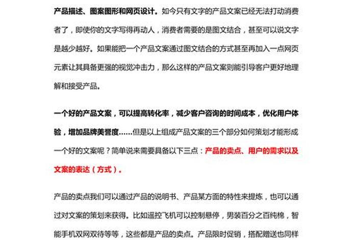 电商作文最后一句话 - 电商作文最后一句话总结