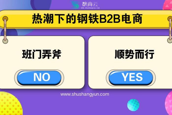 钢银电商app - 钢银电商官网 钢银电商app - 钢银电商官网