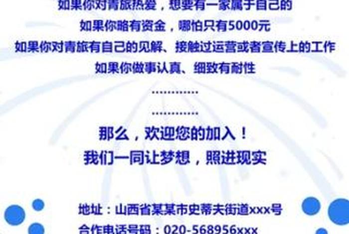 招聘电商合伙人是什么套路、招聘电商合伙人是什么套路啊 招聘电商合伙人是什么套路、招聘电商合伙人是什么套路啊