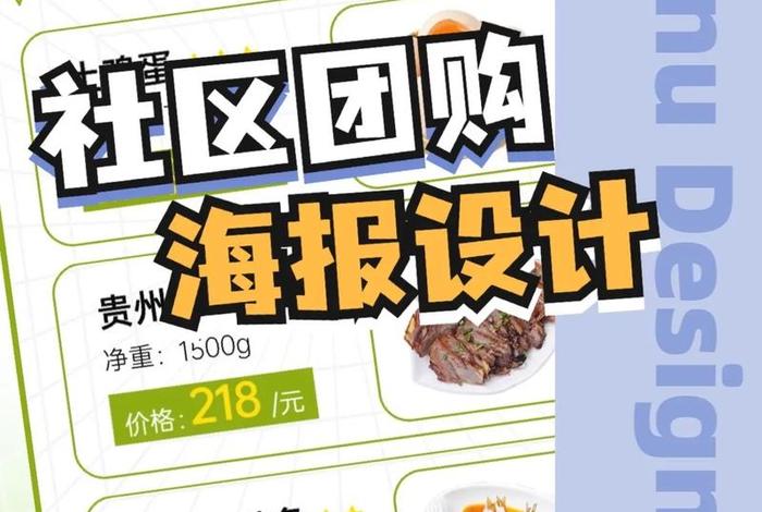 社区团购电商宣传片；社区团购电商宣传片策划方案