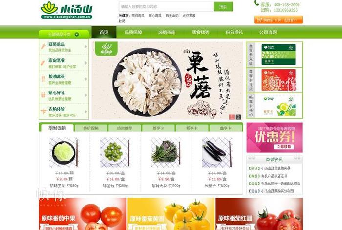 食品电商平台有哪些 - 食品电商平台有哪些公司