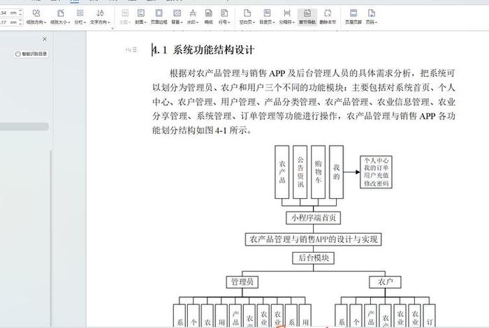 农产品电商营销;农产品电商营销模式 农产品电商营销;农产品电商营销模式