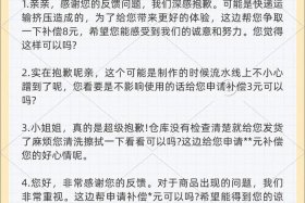 电商售后话术与沟通技巧 - 电商售后话术与沟通技巧培训