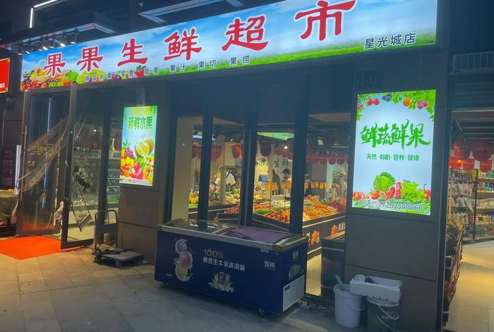 全国首家生鲜电商 全国首家生鲜电商公司