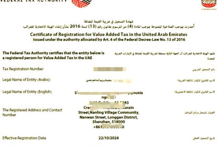 noon跨境电商 noon跨境电商开店流程 noon跨境电商 noon跨境电商开店流程