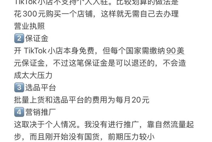 tk跨境电商怎么做(tk跨境电商怎么做新手入门) tk跨境电商怎么做(tk跨境电商怎么做新手入门)