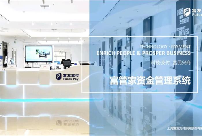 跨境电商服务 富友支付跨境电商服务 跨境电商服务 富友支付跨境电商服务