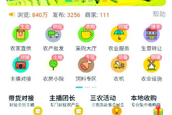 农业电商平台一览表、农业电商平台有哪些 农业电商平台一览表、农业电商平台有哪些