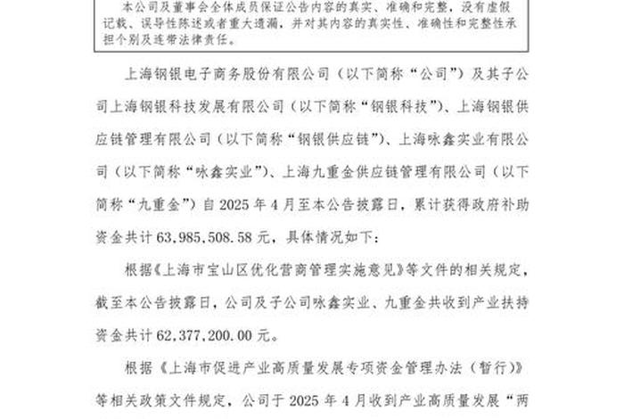 钢银电商官网登录入口、钢银电商官网登录入口下载 钢银电商官网登录入口、钢银电商官网登录入口下载