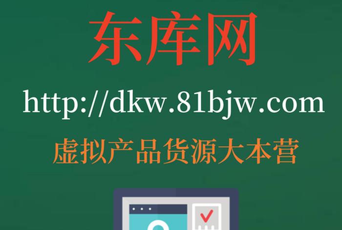 东东电商服务 - 东呵东电子商务 东东电商服务 - 东呵东电子商务